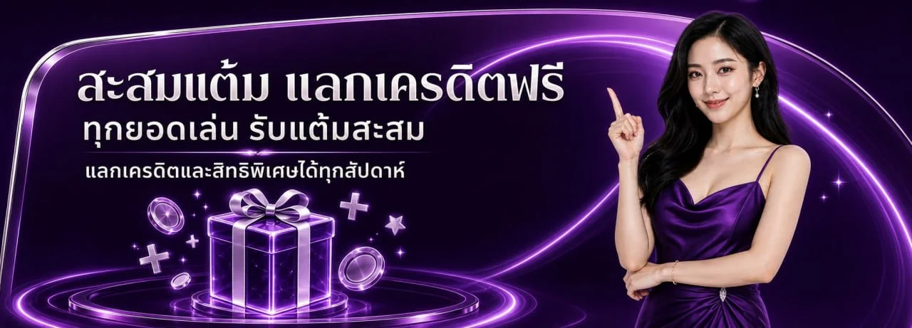 ENJOYKRUB | สมัครสมาชิก เข้าสู่ระบบ โปรโมชั่นล่าสุด