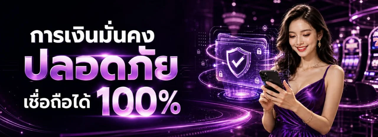 ขั้นตอนสมัครสมาชิกและฝากถอน ENJOYKRUB ผ่าน True Wallet
